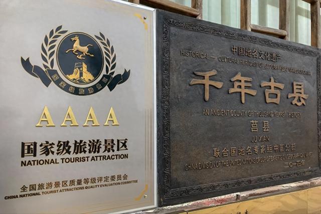 山东有一个三千年古县，名字只有一个字，大多数人一开口就读错