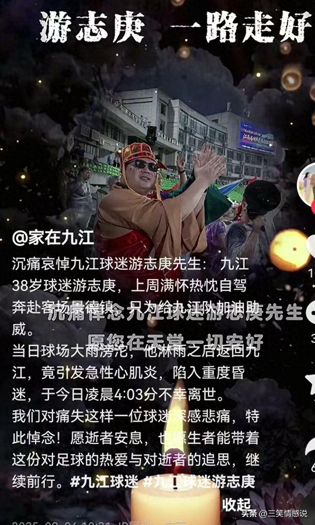 九江餐饮店一老板淋雨后去世，年仅38岁，3个月前刚花200万开新店