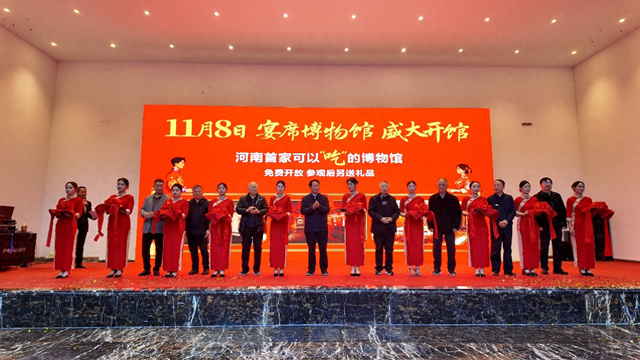 首创！郑州 “可吃的宴席博物馆” 解锁中原文化新体验