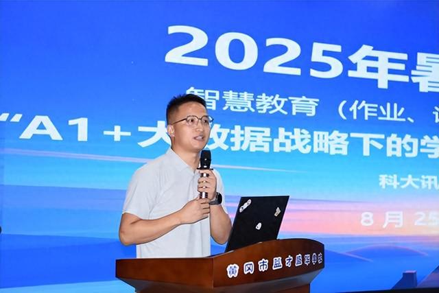 黄冈市益才盛华学校密集培训提升教师AI教学能力