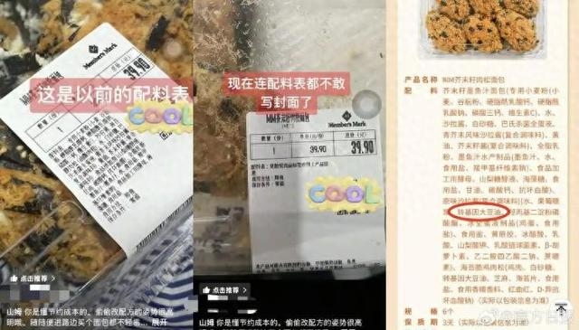 山姆又要闹哪样