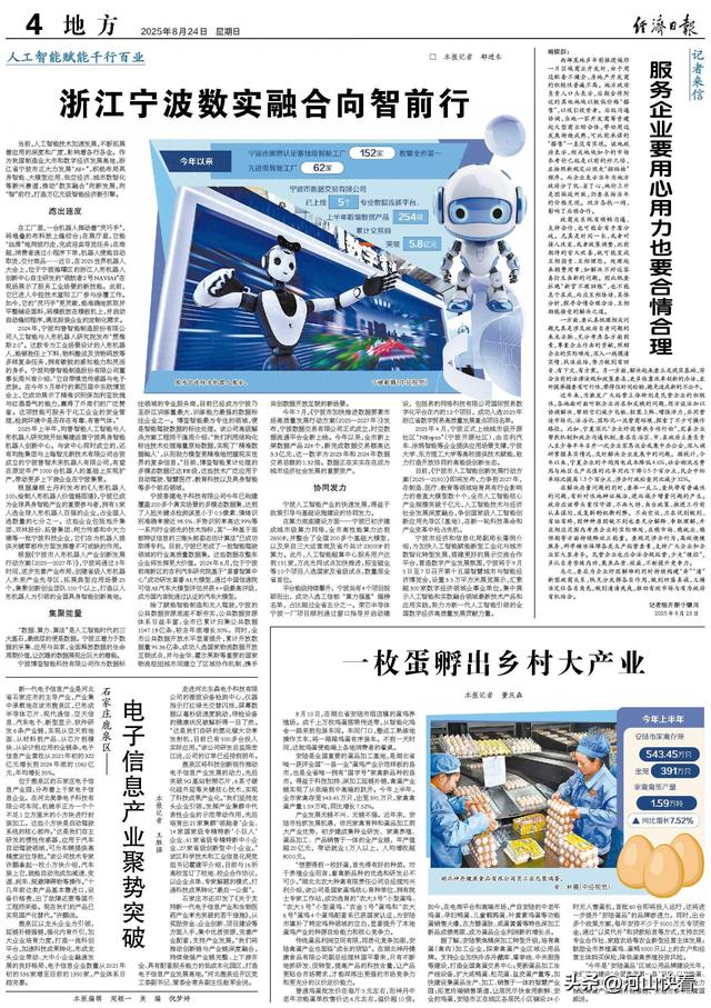 石家庄鹿泉区——电子信息产业聚势突破