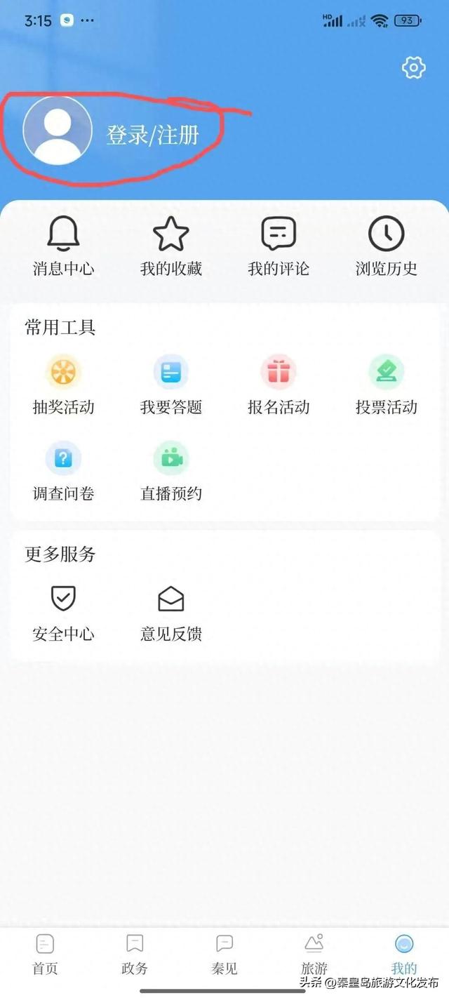 “秦来”一键直达！山海关中国长城博物馆预约新通道开启！
