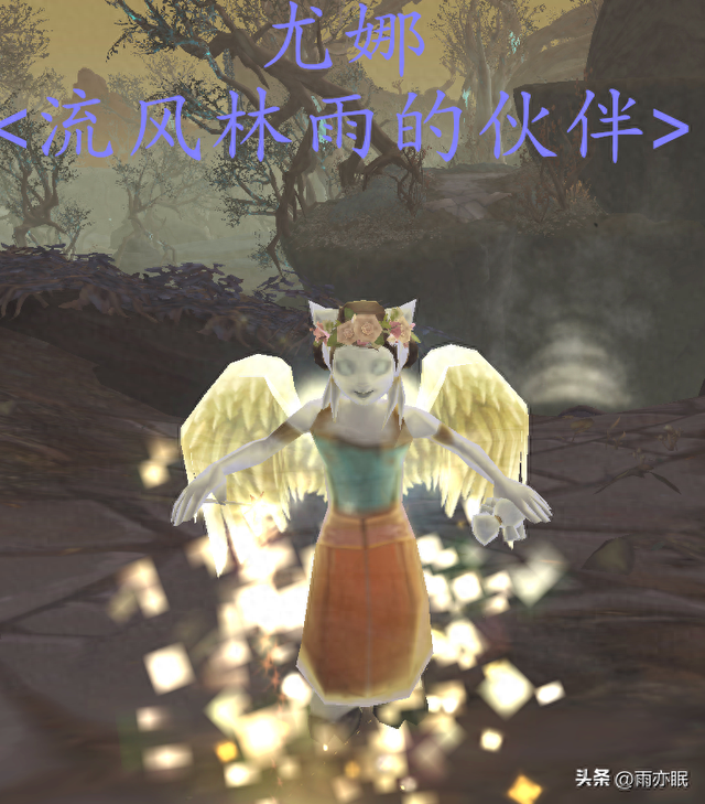 尤娜获得攻略（魔兽世界正式服超感人宠物尤娜获得流程）