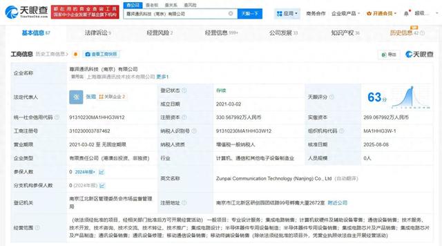 起底侵权华为芯片技术公司