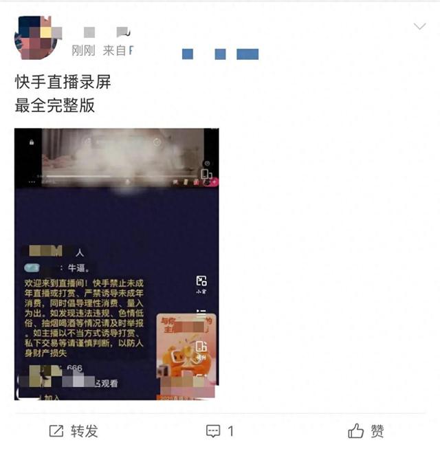 有人网上传播快手涉黄视频，律师：或触犯刑法	，可处拘留和罚款
