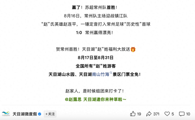 江苏一5A景区官宣福利：全国赵姓游客门票全免！