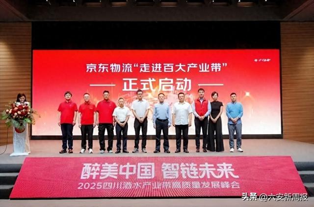 京东四川建白酒专仓，未来有望跟五粮液、泸州老窖“出川”的是谁