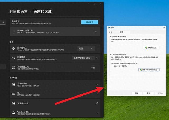 让电脑真正为你所用，轻松几步用上欧盟纯净版 Windows 11