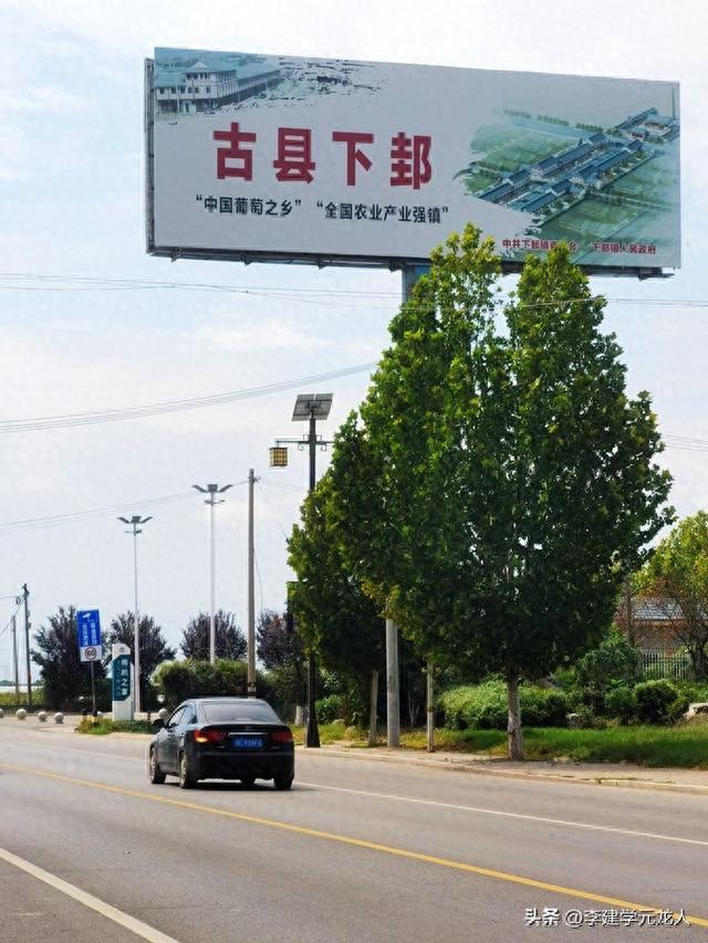 下 邽 记