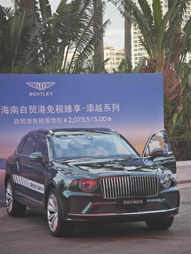 海南封关后实探三亚豪车经销商：360余万元宾利添越，免税落地价200万元，个人不能购买“零关税”车