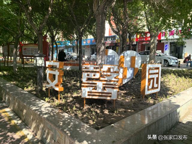 桥西区安馨园“口袋公园”建成开放