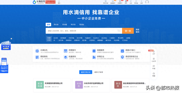 侠盗飞车罪恶都市信誉（就业求职做好企业背调在商查平台水滴信用上看这5个指标就够了）