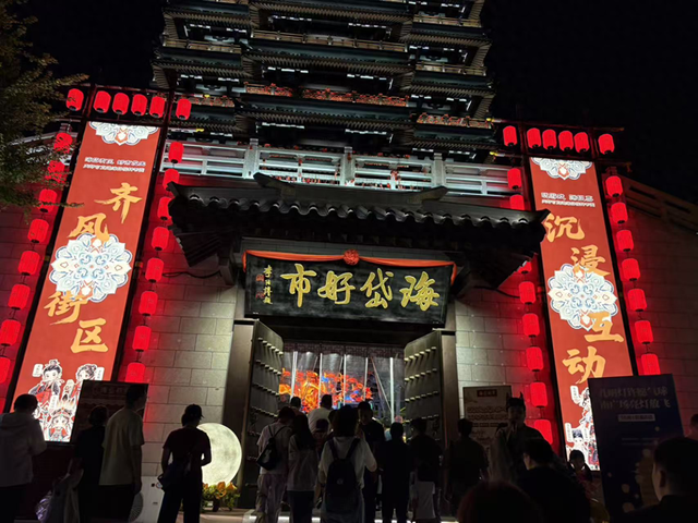 国庆海岱好市人气爆棚 沉浸式体验带你 “一秒入齐”