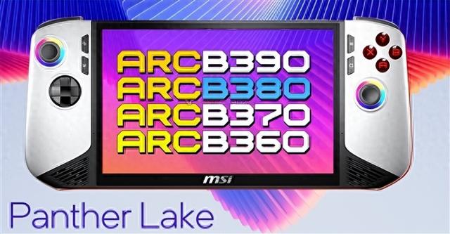 英特尔放大招！PantherLake核显瞄准PC掌机，硬刚AMD能否逆袭？
