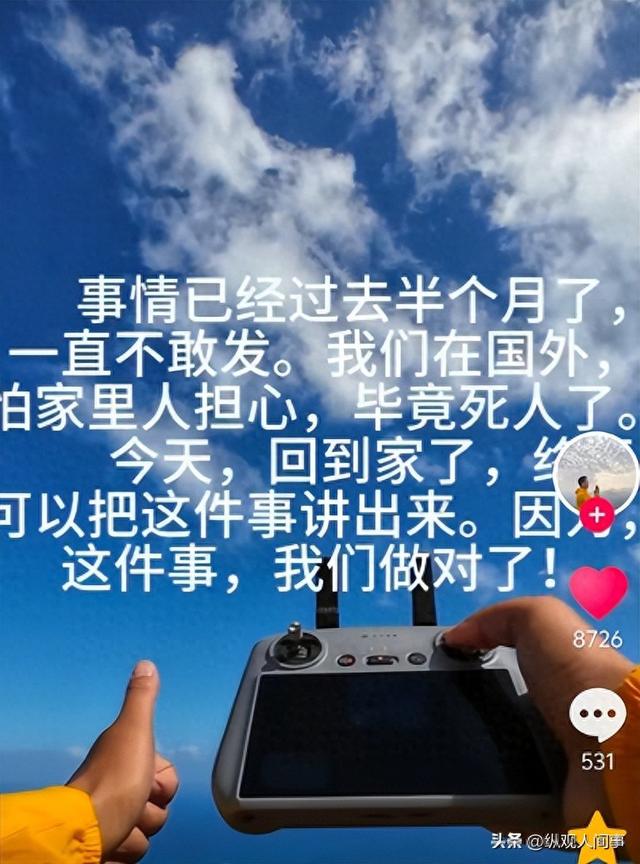 小伙旅游遇尸体，正讨论如何搬运，一德国父亲出现：见过我儿子吗