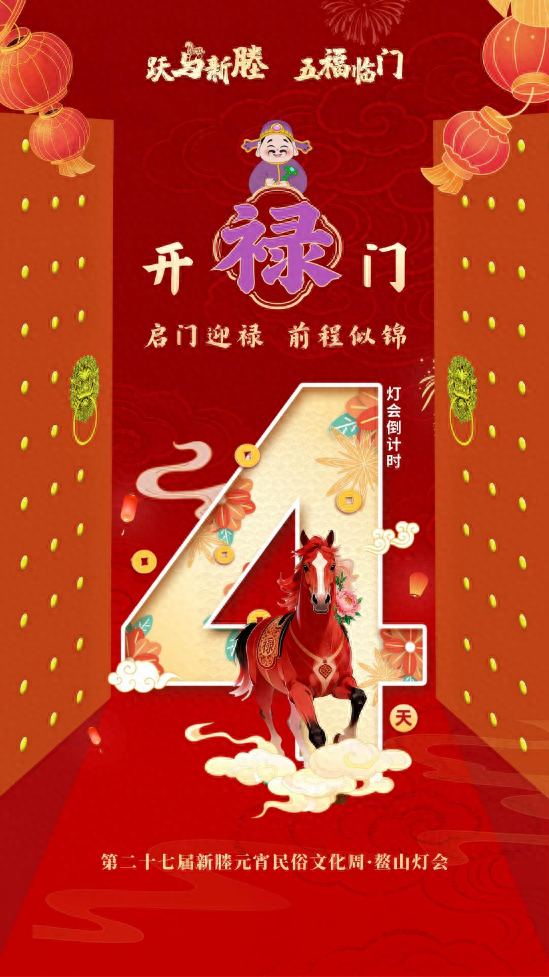 新塍元宵为什么叫鳌山灯会