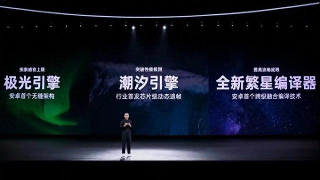 ColorOS 16发布会暨OPPO开发者大会：发布OPPO AI全新战略，以三大技术基座打造个人化AIOS