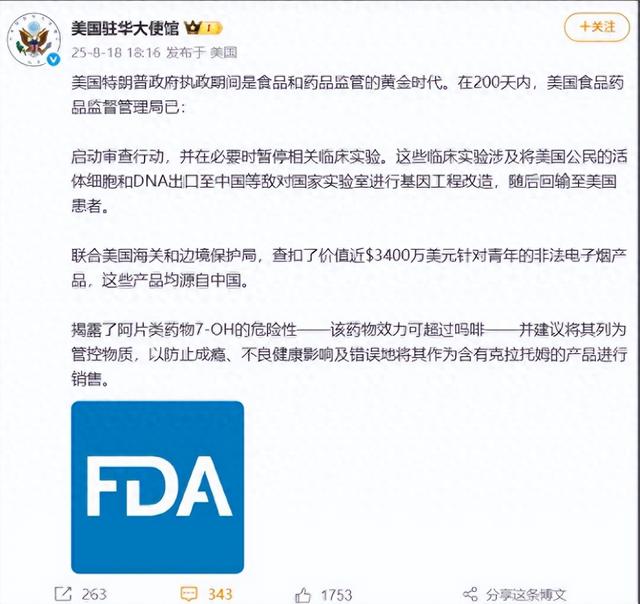 9月3日临近，特朗普不来看阅兵，美驻华使馆叫嚣：中国是敌对国家
