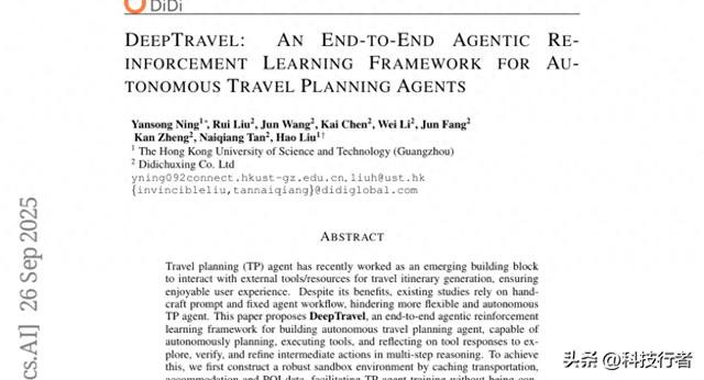 DiDi联手香港科大首创自动旅行规划AI