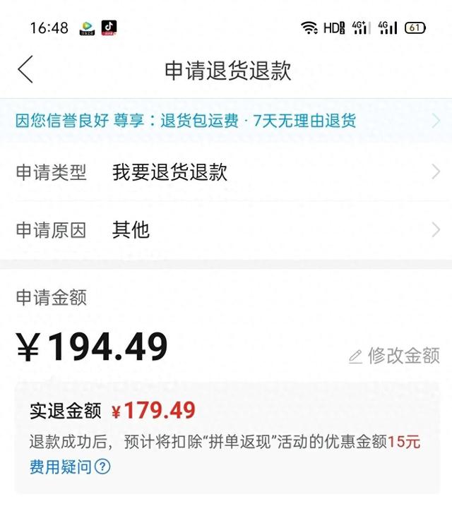 拼多多没人拼单钱会退吗（拼多多真是不能用了）