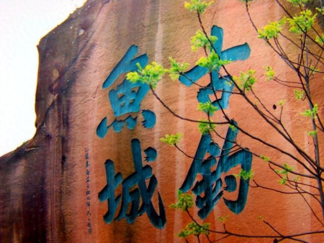 重庆旅游：三上合川钓鱼城怀古记（图）