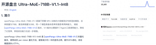 准优化现象（华为放出准万亿级MoE推理大招）