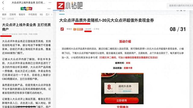 大众点评怎么评论（真品质真堂食真评价）