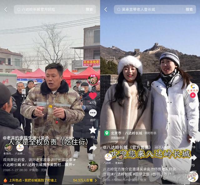 河南画家带村里老人游长城圆梦！本人回应：明天出发！怕排队时间太久，行程暂未安排天安门“会让车路过，让老人们远远看一眼”