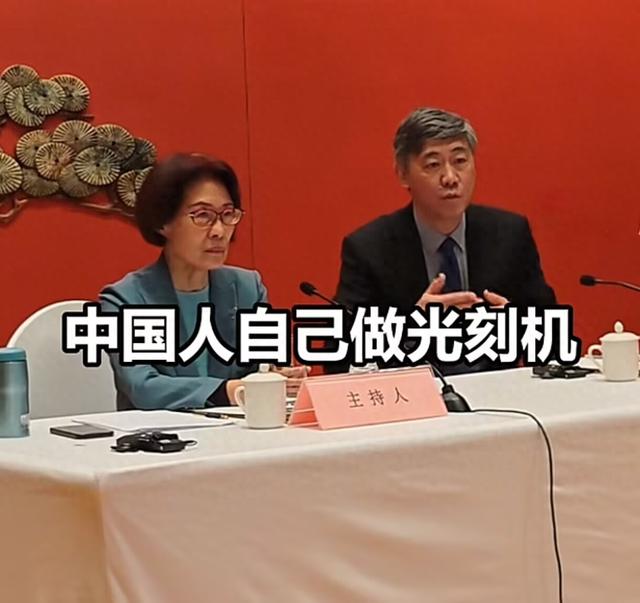 中国院长：美国不卖给中国光刻机，等中国搞出来，你想卖我也不要