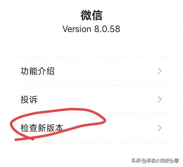 微信版本过低怎么更新（微信怎么更新最新版本教你两种方法）