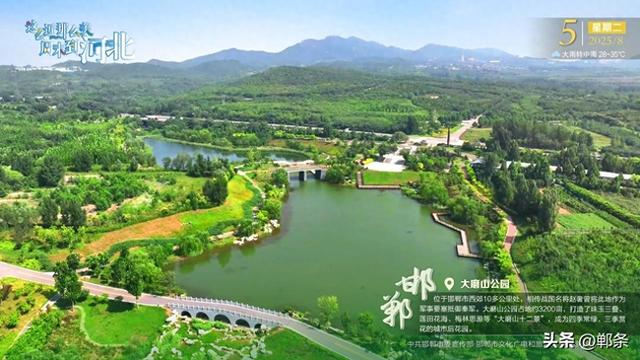 这么近 那么美 周末到河北——邯郸·大磨山公园