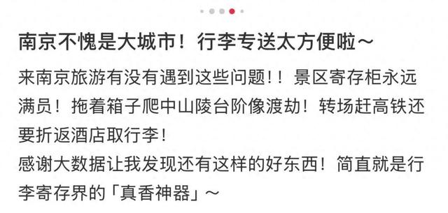 南京推出多项服务，网友狂喜：太实用了！