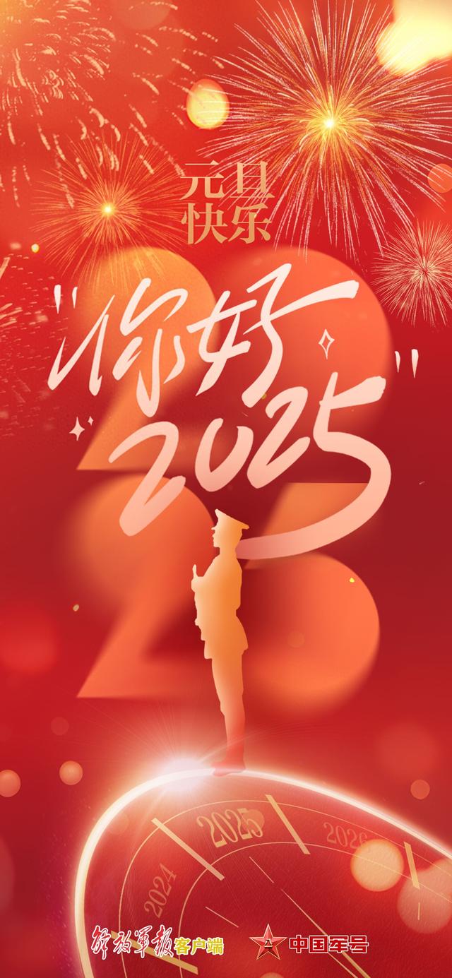 元旦海报宣传语简短（海报元旦快乐）