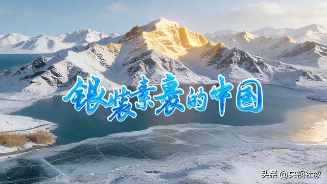 骑马踏雪、温泉煮云，这里的冬天比你想象的更热烈