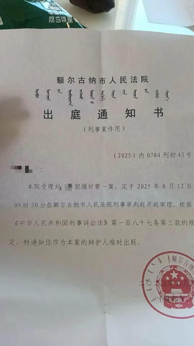 内蒙古“婚内强奸案”男方姐姐发声：我是他们的媒人，孩子已14岁，将出庭为弟弟做无罪辩护