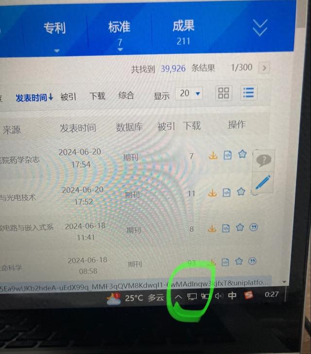 驱动精灵 第6页