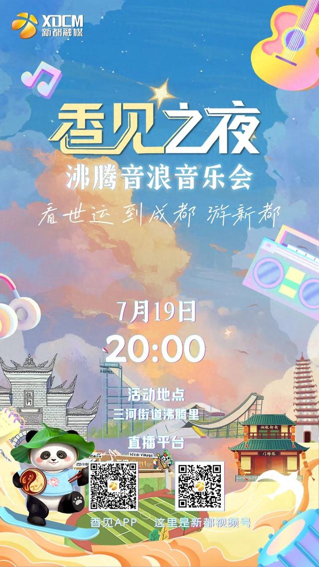 本周六！这场免费音乐会又来啦~