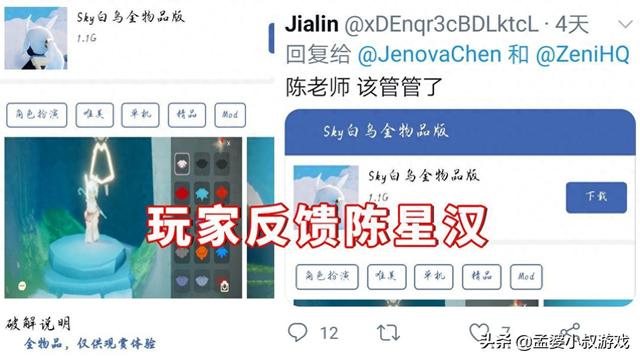 光遇测试服下载最新版本（光遇还有白鸟版本新号装扮应有尽有）