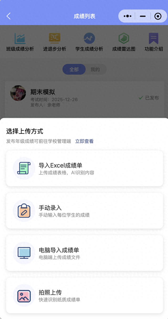 上课优化大师（中小学班级管理神器大盘点这3款宝藏软件让教学效率翻倍）