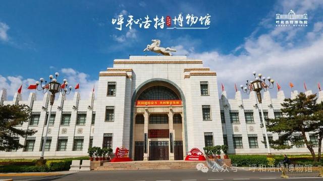 呼和浩特博物馆恢复开放公告