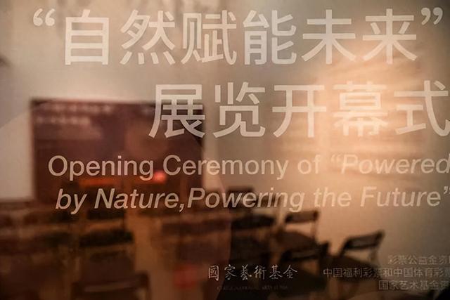 自然赋能未来 “想象另一种引力”科学艺术展在今日美术馆开幕