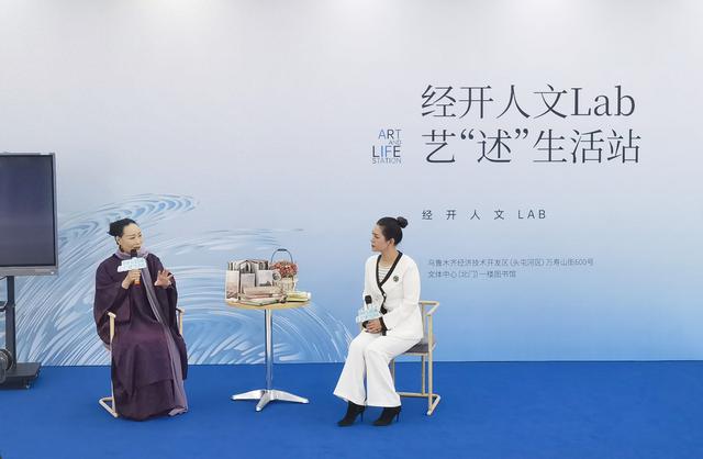 经开人文Lab·艺“述”生活站第三期启幕 解锁新疆本土文旅融合新维度