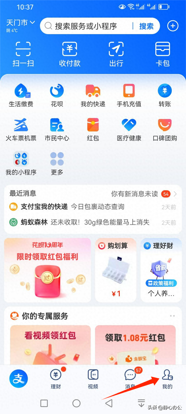 支付宝该咋注销账号（如何注销不再使用的支付宝账号）