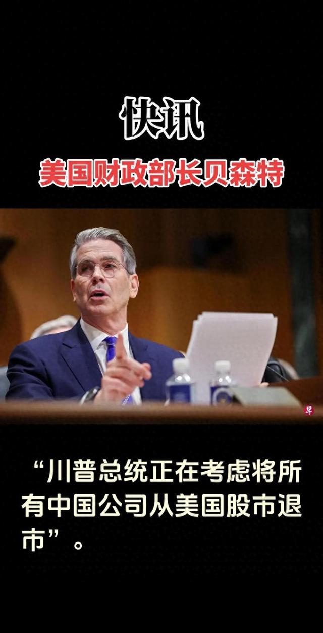 贝森特或出席！特朗普圈子AI峰会的“背书疑云”