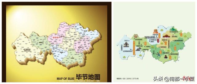 贵州毕节及其四大古镇