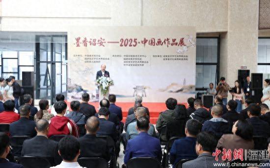 丹青溢彩书画乡 墨香诏安—2025·中国画作品展开幕