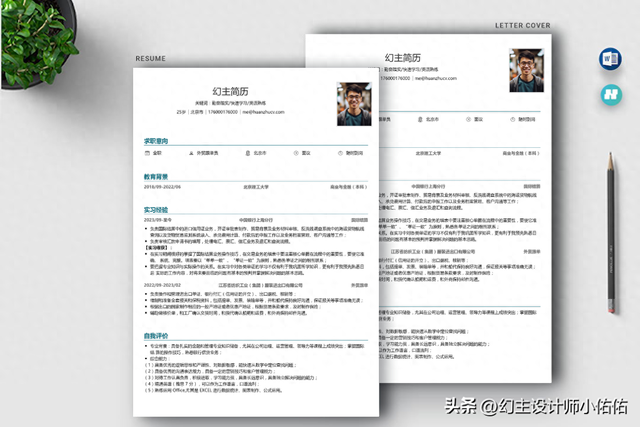 业务跟单简历优化（外贸跟单员简历模板）