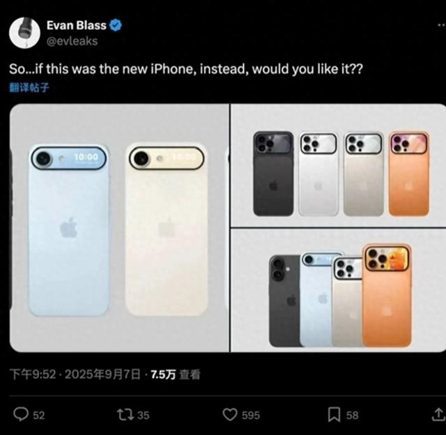 昨天苹果发布会刚结束，居然爆料iPhone17竟然还有隐藏款？