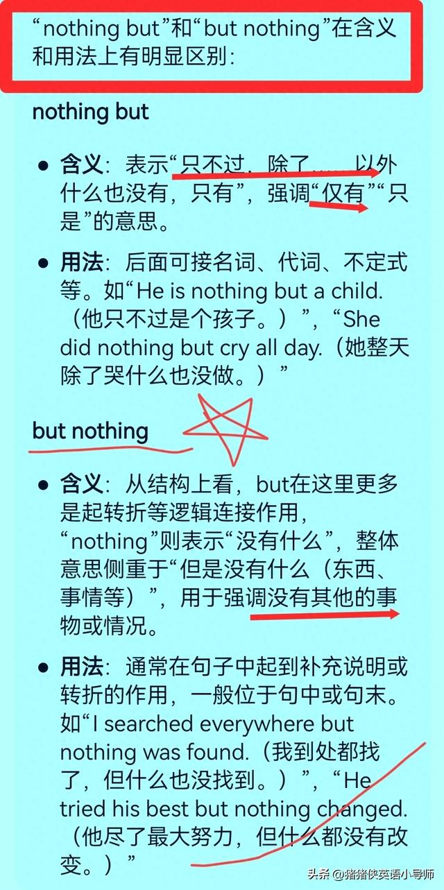 nothingbut什么意思?(Nothing but和but nothing的区别以及含有but的短语辨析)
